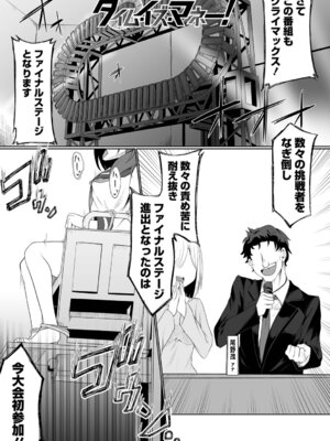 [Chlamydo] オンナノコのこわしかた_23_cgir