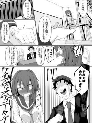 [Chlamydo] オンナノコのこわしかた_25_wiiy