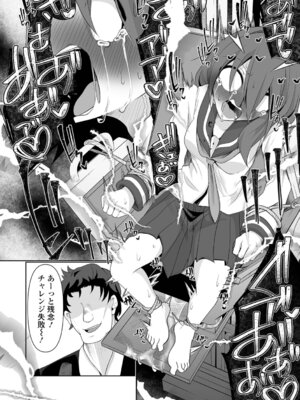 [Chlamydo] オンナノコのこわしかた_36_cice