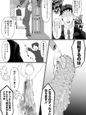 [Chlamydo] オンナノコのこわしかた_37_jjvr