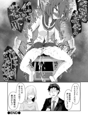 [Chlamydo] オンナノコのこわしかた_42_olvr