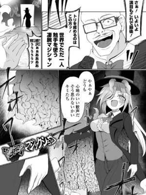 [Chlamydo] オンナノコのこわしかた_43_nbpy