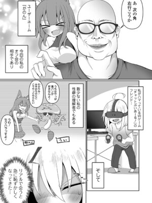 [Chlamydo] オンナノコのこわしかた_59_krhv