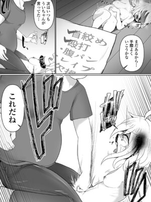 [Chlamydo] オンナノコのこわしかた_65_uydm