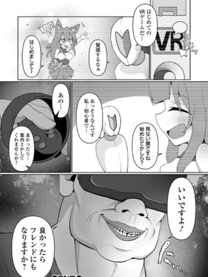 [Chlamydo] オンナノコのこわしかた_78_kdcy