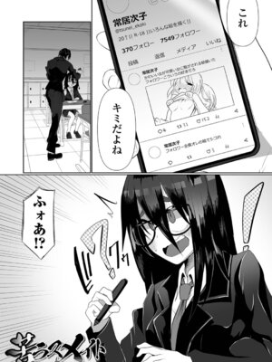 [Chlamydo] オンナノコのこわしかた_79_oeqh