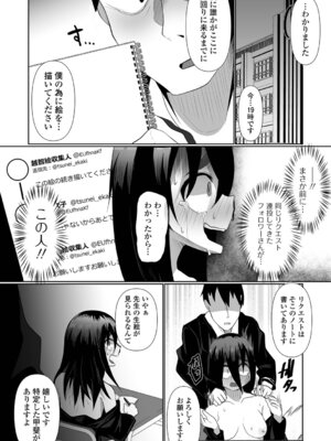 [Chlamydo] オンナノコのこわしかた_90_ihaa