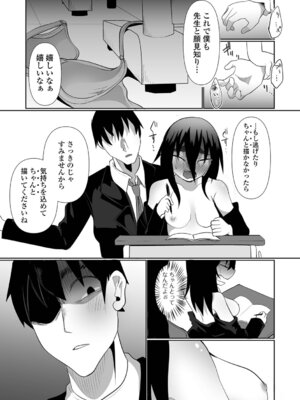 [Chlamydo] オンナノコのこわしかた_91_texd