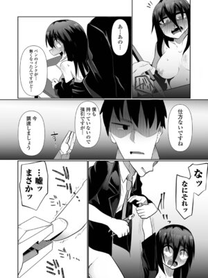 [Chlamydo] オンナノコのこわしかた_96_onjh