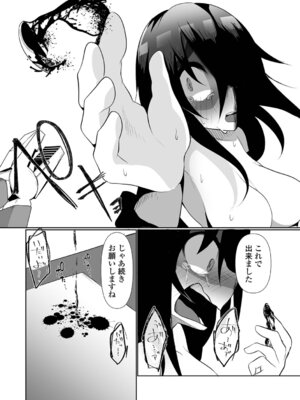 [Chlamydo] オンナノコのこわしかた_97_kepq