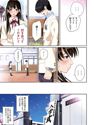 [SS-BRAIN] 恋人じゃ…ない。_005_fygu