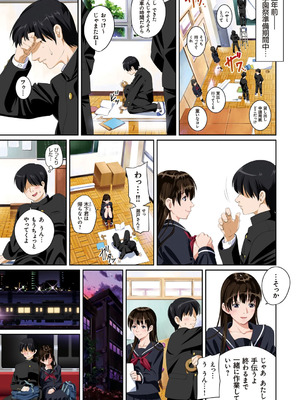 [SS-BRAIN] 恋人じゃ…ない。_007_vxfd