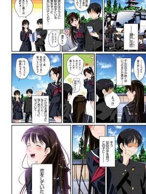 [SS-BRAIN] 恋人じゃ…ない。_008_mcaq