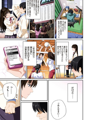 [SS-BRAIN] 恋人じゃ…ない。_009_sbib