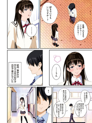 [SS-BRAIN] 恋人じゃ…ない。_010_jqpa