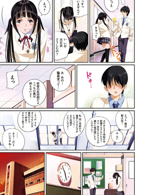 [SS-BRAIN] 恋人じゃ…ない。_011_gyvf