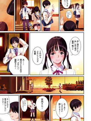 [SS-BRAIN] 恋人じゃ…ない。_013_gvxs