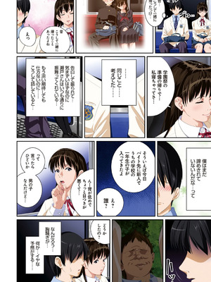 [SS-BRAIN] 恋人じゃ…ない。_034_ujma