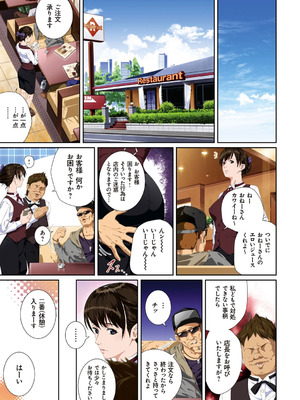 [SS-BRAIN] 恋人じゃ…ない。_037_skwl