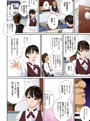 [SS-BRAIN] 恋人じゃ…ない。_038_daqa