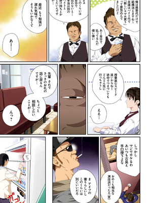 [SS-BRAIN] 恋人じゃ…ない。_039_dygy