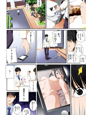 [SS-BRAIN] 恋人じゃ…ない。_040_fpiw