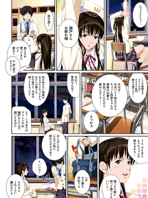 [SS-BRAIN] 恋人じゃ…ない。_042_lddt