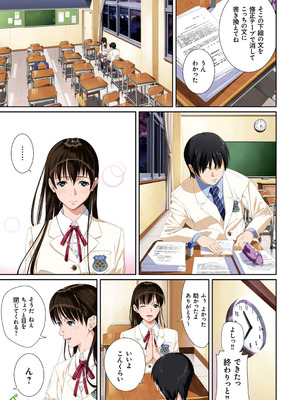 [SS-BRAIN] 恋人じゃ…ない。_043_xnqc