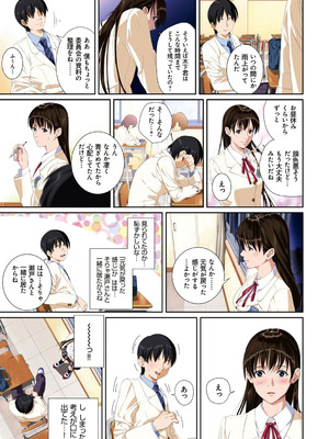 [SS-BRAIN] 恋人じゃ…ない。_045_icgi