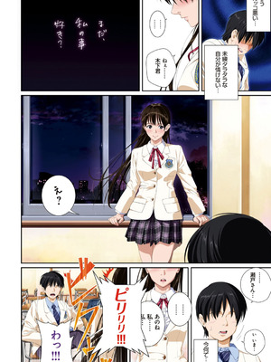 [SS-BRAIN] 恋人じゃ…ない。_046_gtxm