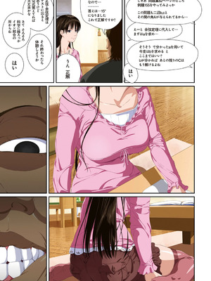 [SS-BRAIN] 恋人じゃ…ない。_049_ngke