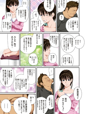 [SS-BRAIN] 恋人じゃ…ない。_053_evpe