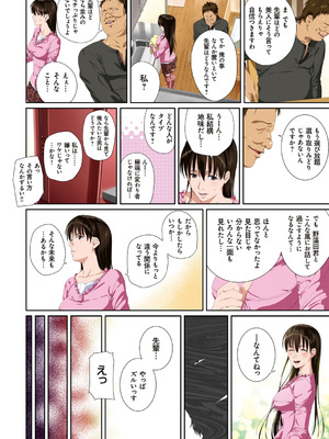 [SS-BRAIN] 恋人じゃ…ない。_054_lvhc