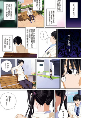 [SS-BRAIN] 恋人じゃ…ない。_111_frwx