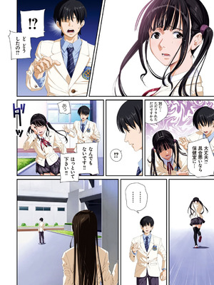 [SS-BRAIN] 恋人じゃ…ない。_112_njwr