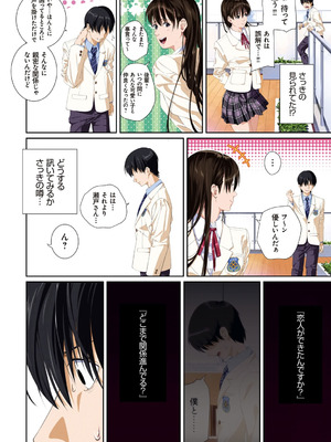 [SS-BRAIN] 恋人じゃ…ない。_114_kjqx