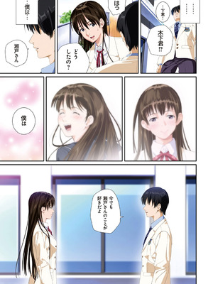 [SS-BRAIN] 恋人じゃ…ない。_115_cdis