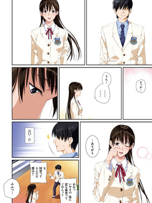 [SS-BRAIN] 恋人じゃ…ない。_116_iqdp