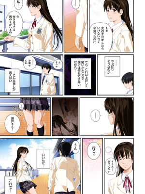 [SS-BRAIN] 恋人じゃ…ない。_117_wxxg