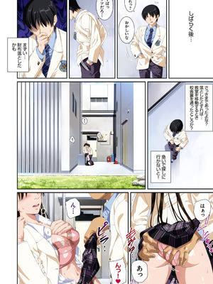 [SS-BRAIN] 恋人じゃ…ない。_118_nult