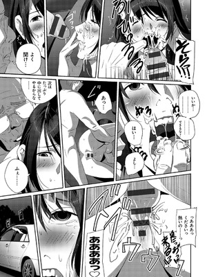 [SS-BRAIN] 恋人じゃ…ない。_171_anbo