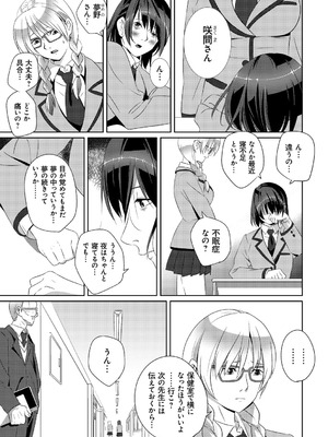 [SS-BRAIN] 恋人じゃ…ない。_173_brrp