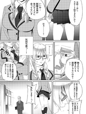 [SS-BRAIN] 恋人じゃ…ない。_175_jgbp