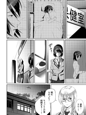 [SS-BRAIN] 恋人じゃ…ない。_176_exkn