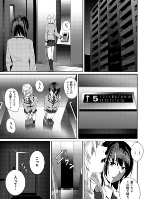 [SS-BRAIN] 恋人じゃ…ない。_177_mypy