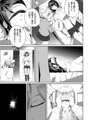 [SS-BRAIN] 恋人じゃ…ない。_179_wlix