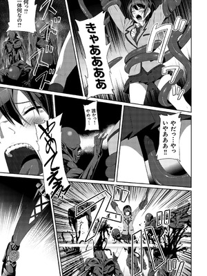 [SS-BRAIN] 恋人じゃ…ない。_181_ylgl