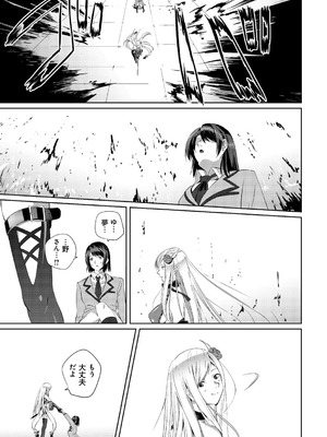 [SS-BRAIN] 恋人じゃ…ない。_183_nonw