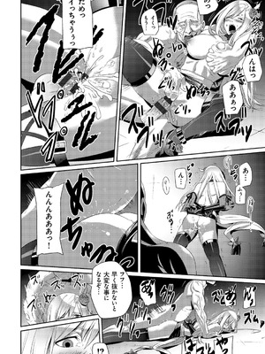 [SS-BRAIN] 恋人じゃ…ない。_210_silh