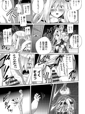 [SS-BRAIN] 恋人じゃ…ない。_211_vlnr